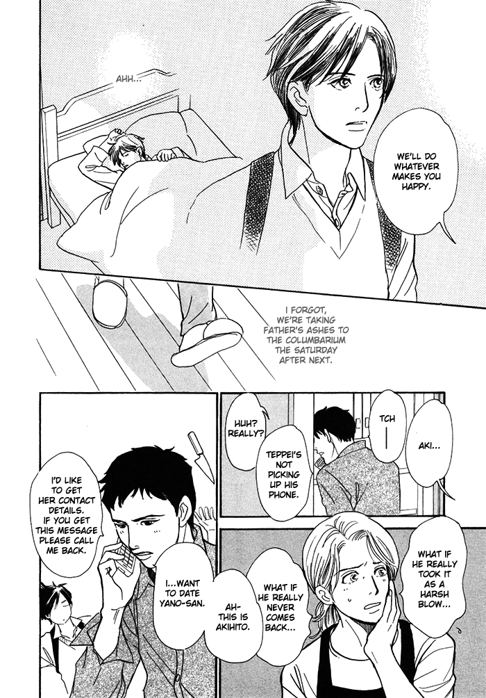 Boku no Yasashii Oniisan Chapter 13 page 17 - Chapter 13