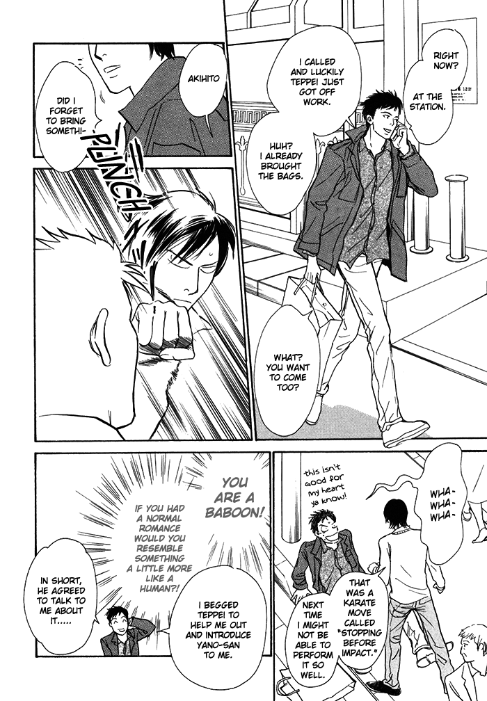 Boku no Yasashii Oniisan Chapter 13 page 25 - Chapter 13