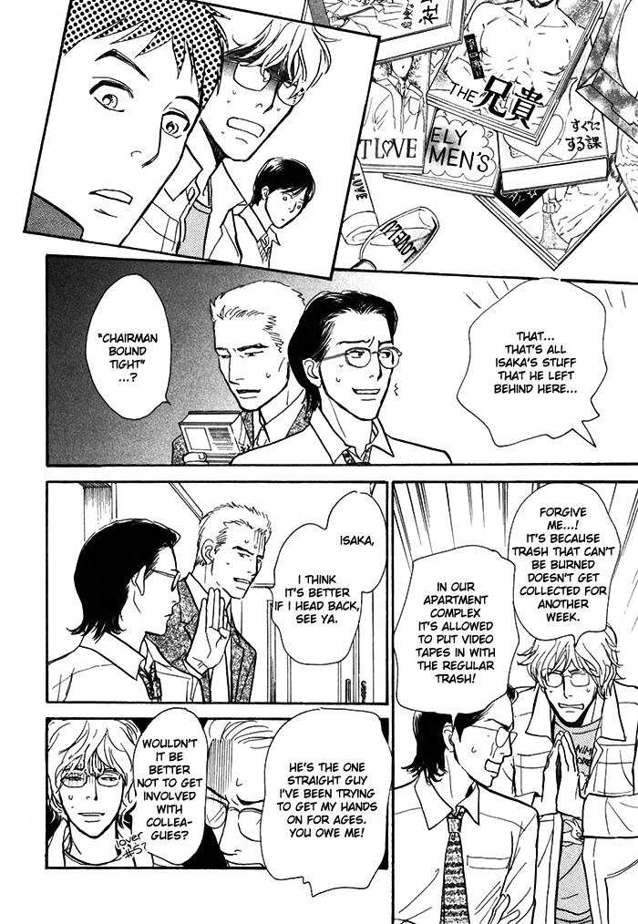 Boku no Yasashii Oniisan Chapter 13 page 31 - Chapter 13