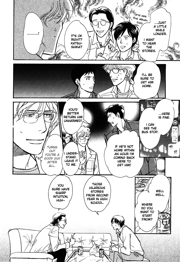 Boku no Yasashii Oniisan Chapter 13 page 33 - Chapter 13