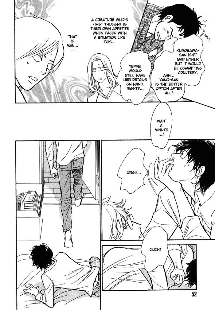 Boku no Yasashii Oniisan Chapter 13 page 7 - Chapter 13