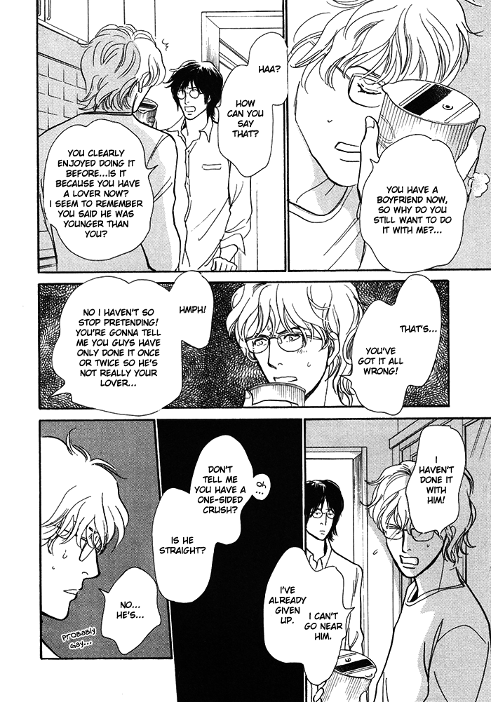 Boku no Yasashii Oniisan Chapter 13 page 9 - Chapter 13