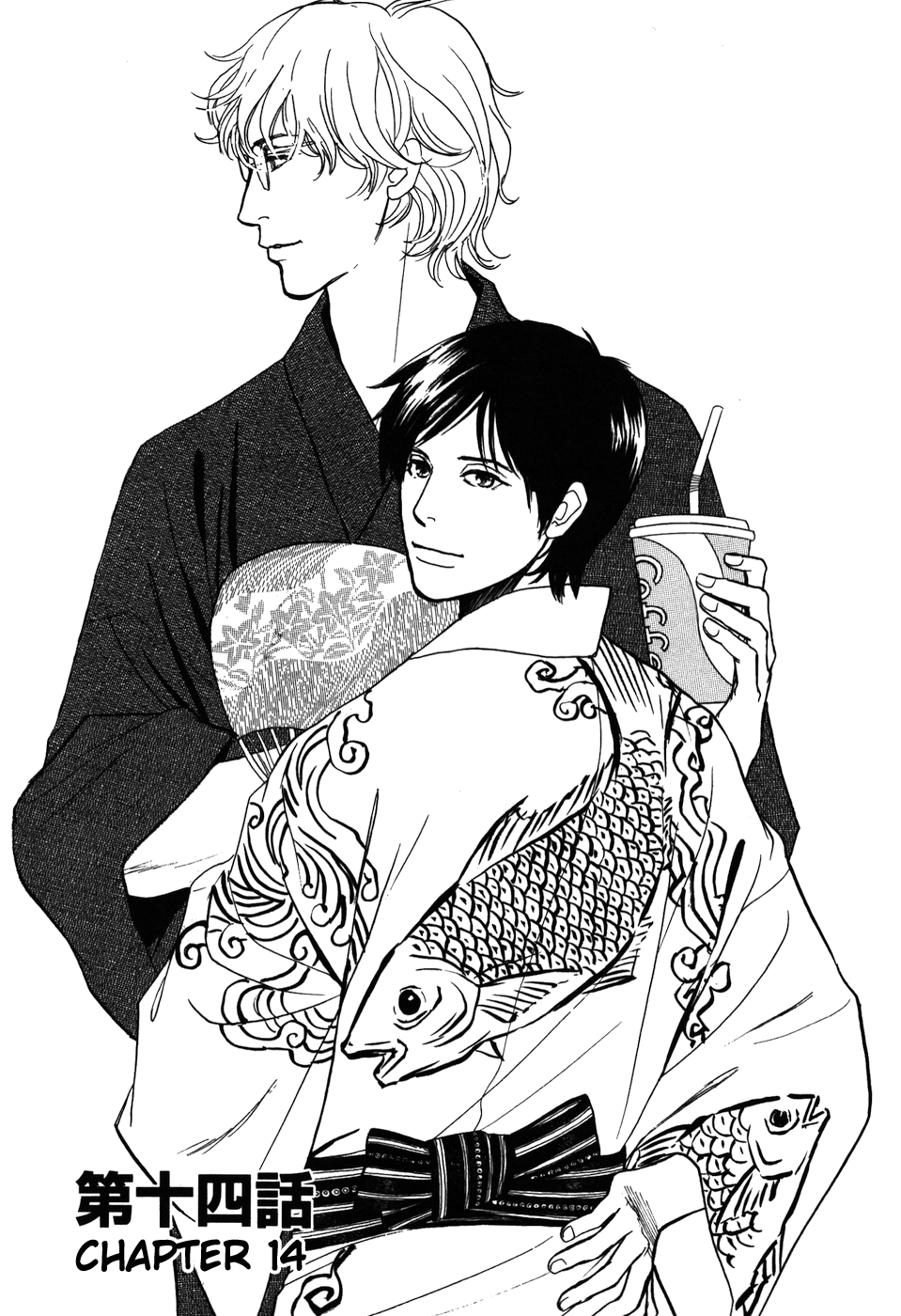 Boku no Yasashii Oniisan Chapter 14 page 2 - Chapter 14