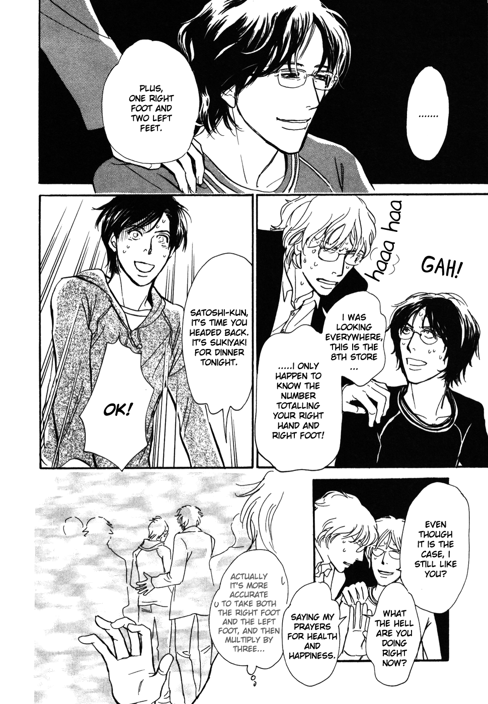 Boku no Yasashii Oniisan Chapter 14 page 33 - Chapter 14
