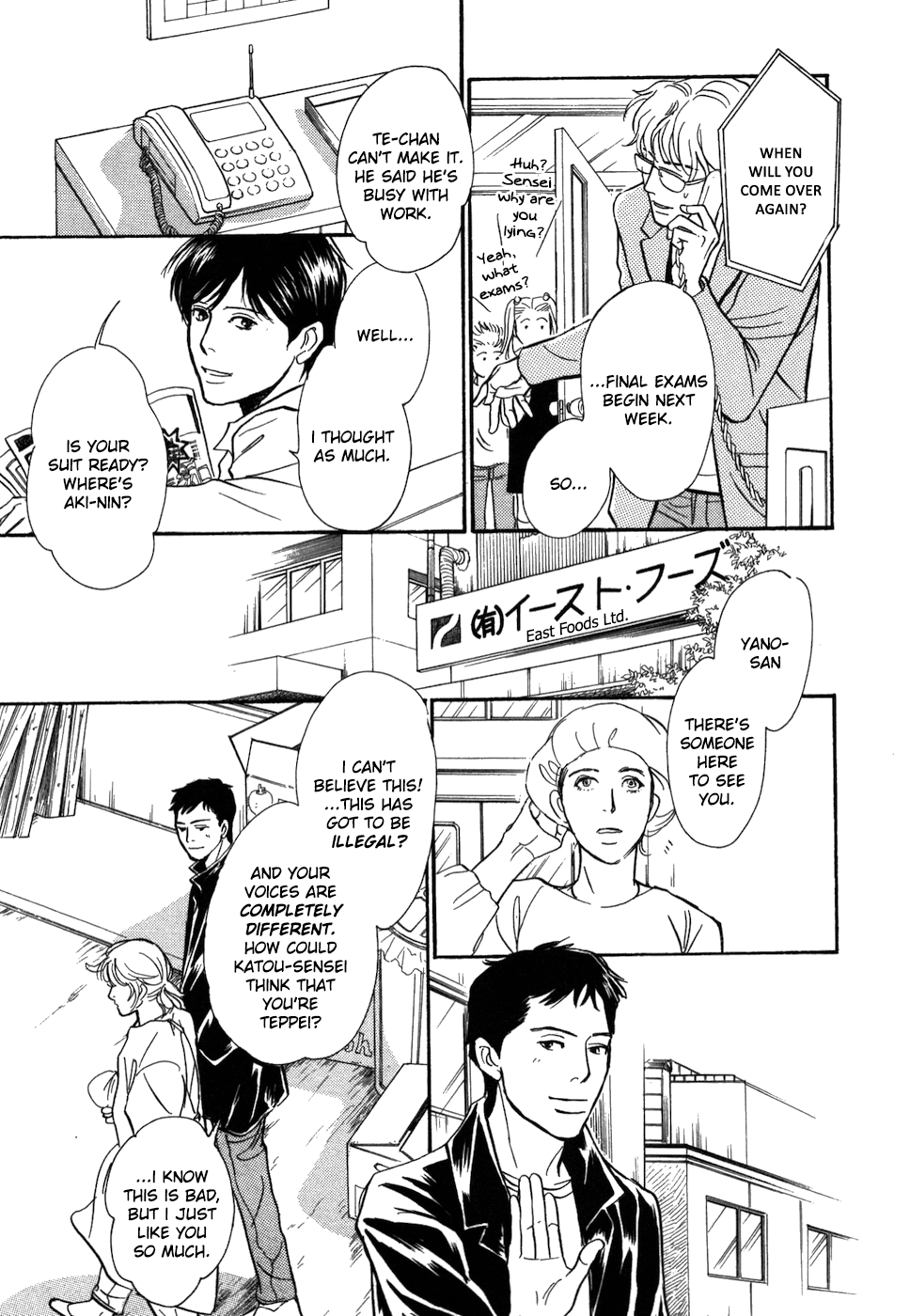 Boku no Yasashii Oniisan Chapter 15 page 32 - Chapter 15