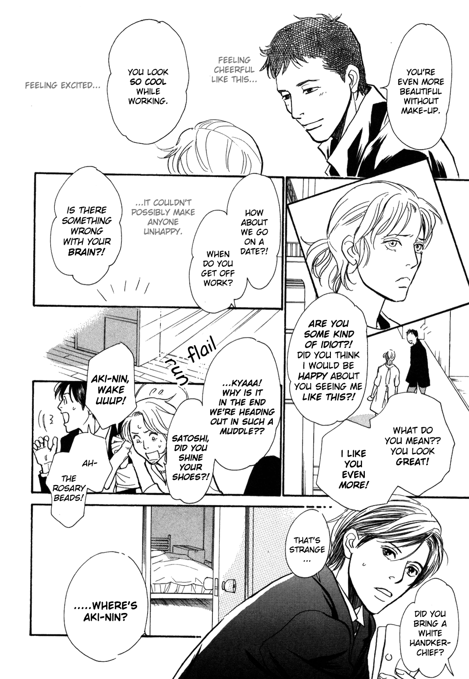 Boku no Yasashii Oniisan Chapter 15 page 33 - Chapter 15