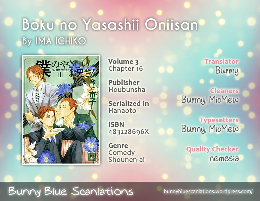 Boku no Yasashii Oniisan Chapter 16 page 1 - Chapter 16