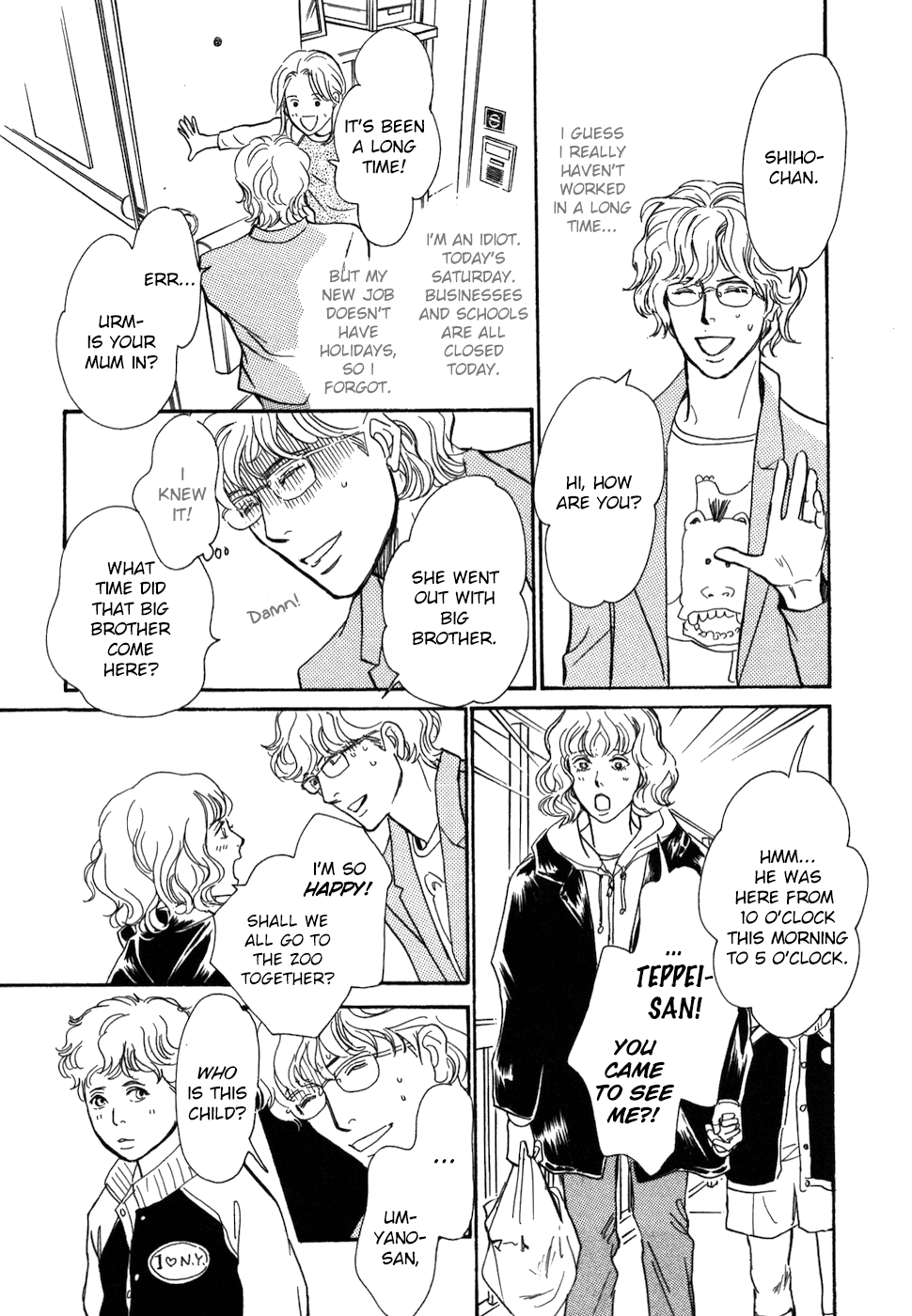 Boku no Yasashii Oniisan Chapter 16 page 17 - Chapter 16
