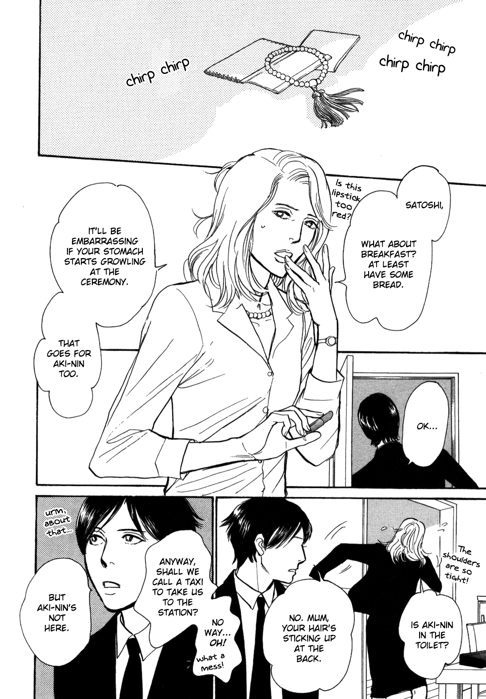 Boku no Yasashii Oniisan Chapter 16 page 4 - Chapter 16
