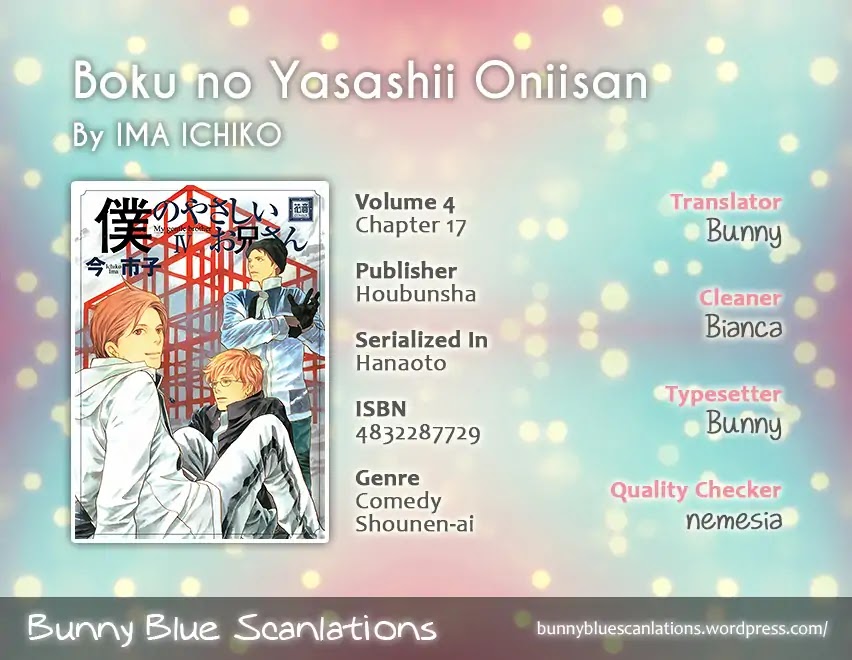 Boku no Yasashii Oniisan Chapter 17 page 1 - Chapter 17