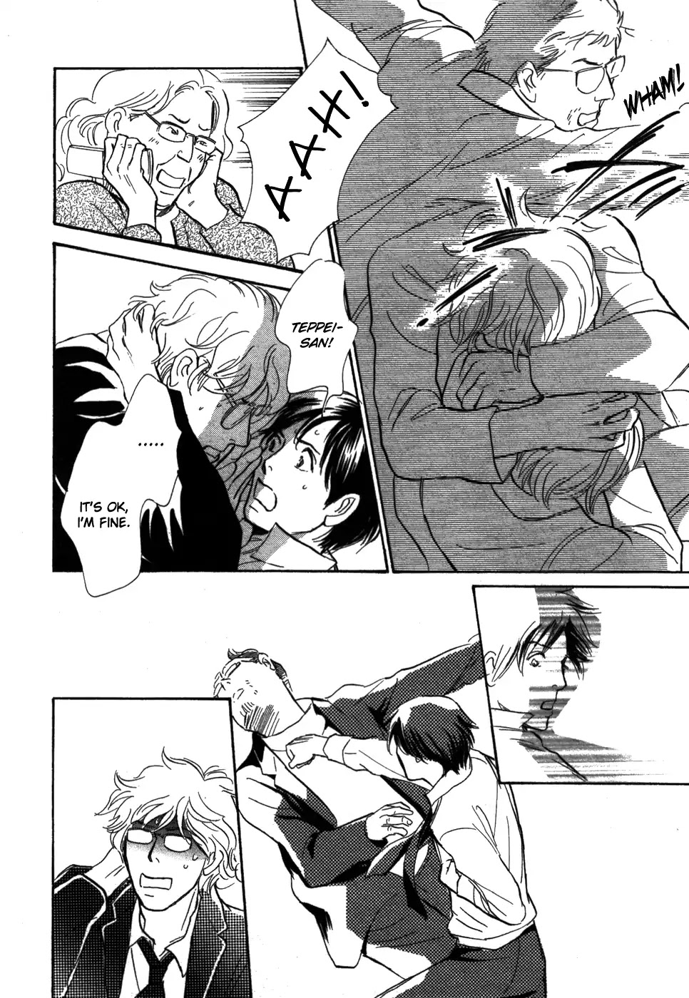Boku no Yasashii Oniisan Chapter 17 page 12 - Chapter 17