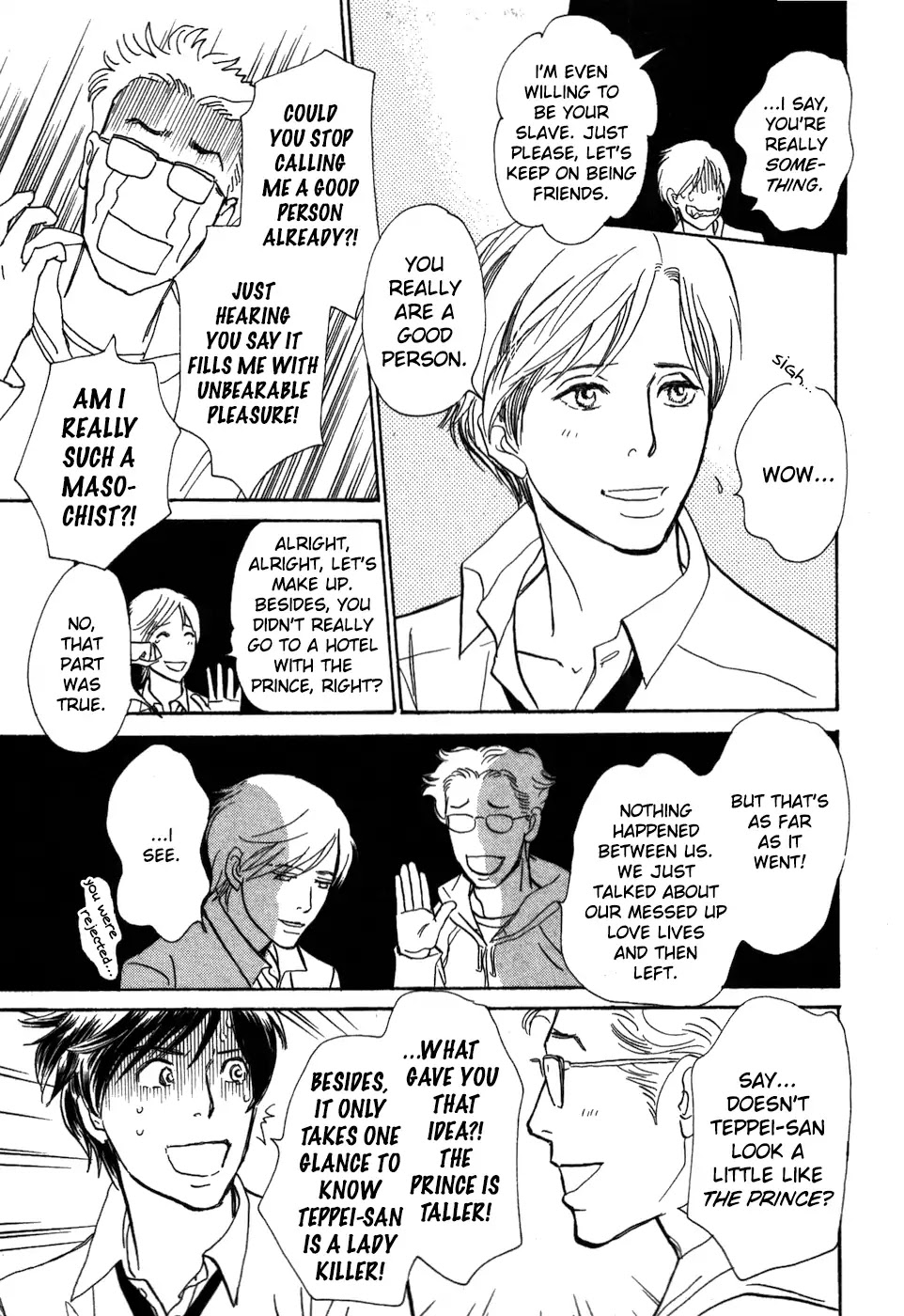 Boku no Yasashii Oniisan Chapter 17 page 19 - Chapter 17