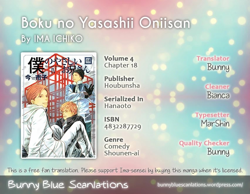 Boku no Yasashii Oniisan Chapter 18 page 1 - Chapter 18