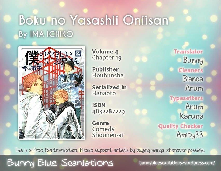 Boku no Yasashii Oniisan Chapter 19 page 1 - Chapter 19