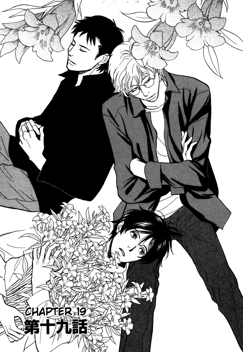 Boku no Yasashii Oniisan Chapter 19 page 3 - Chapter 19