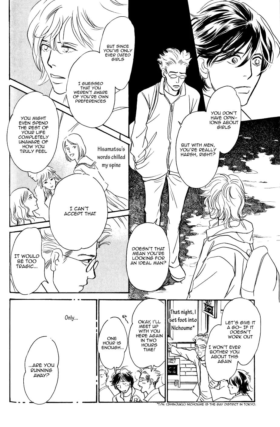 Boku no Yasashii Oniisan Chapter 2 page 15 - Chapter 2
