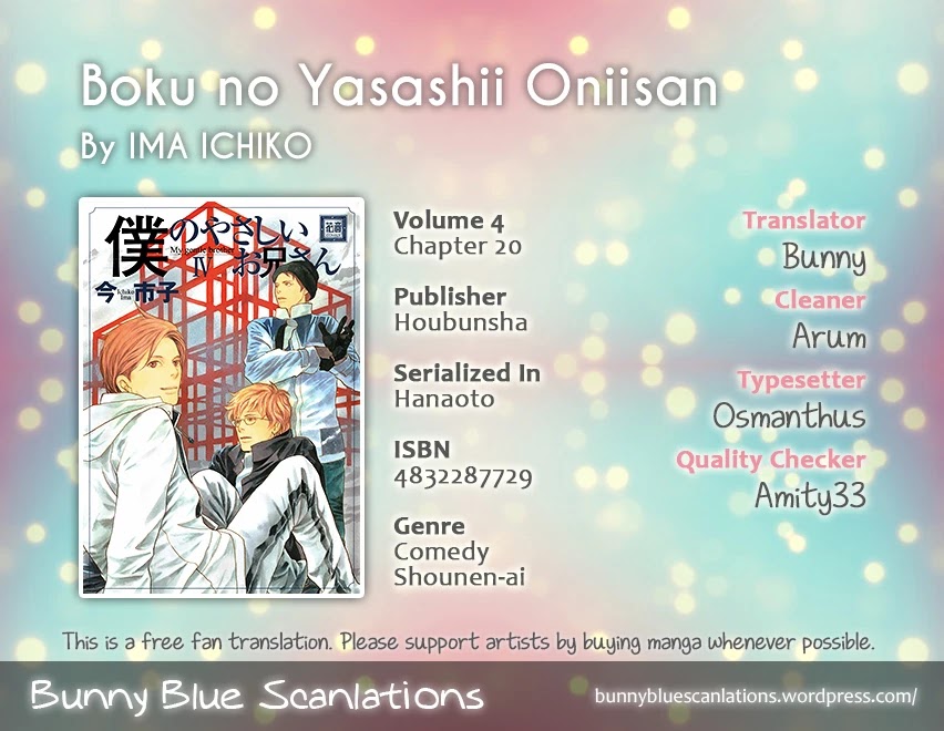 Boku no Yasashii Oniisan Chapter 20 page 1 - Chapter 20