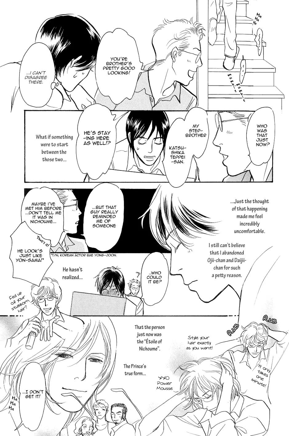 Boku no Yasashii Oniisan Chapter 3 page 12 - Chapter 3