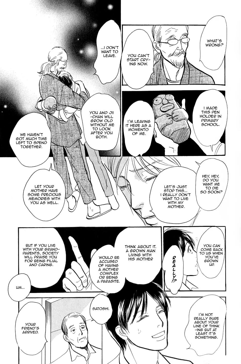 Boku no Yasashii Oniisan Chapter 3 page 4 - Chapter 3