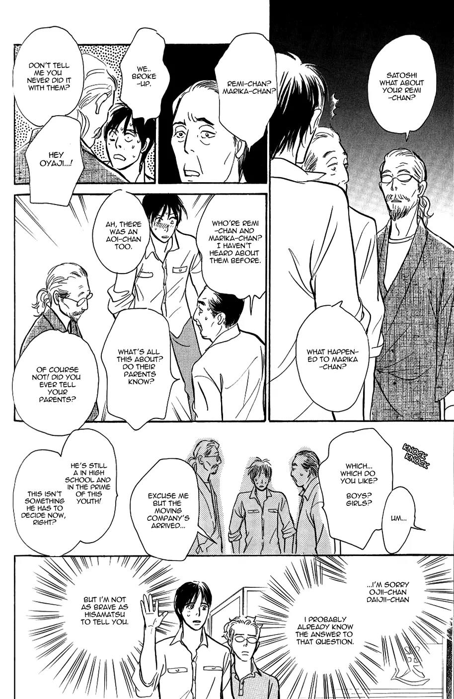 Boku no Yasashii Oniisan Chapter 3 page 7 - Chapter 3