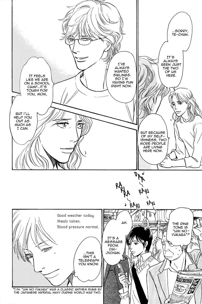 Boku no Yasashii Oniisan Chapter 4 page 15 - Chapter 4