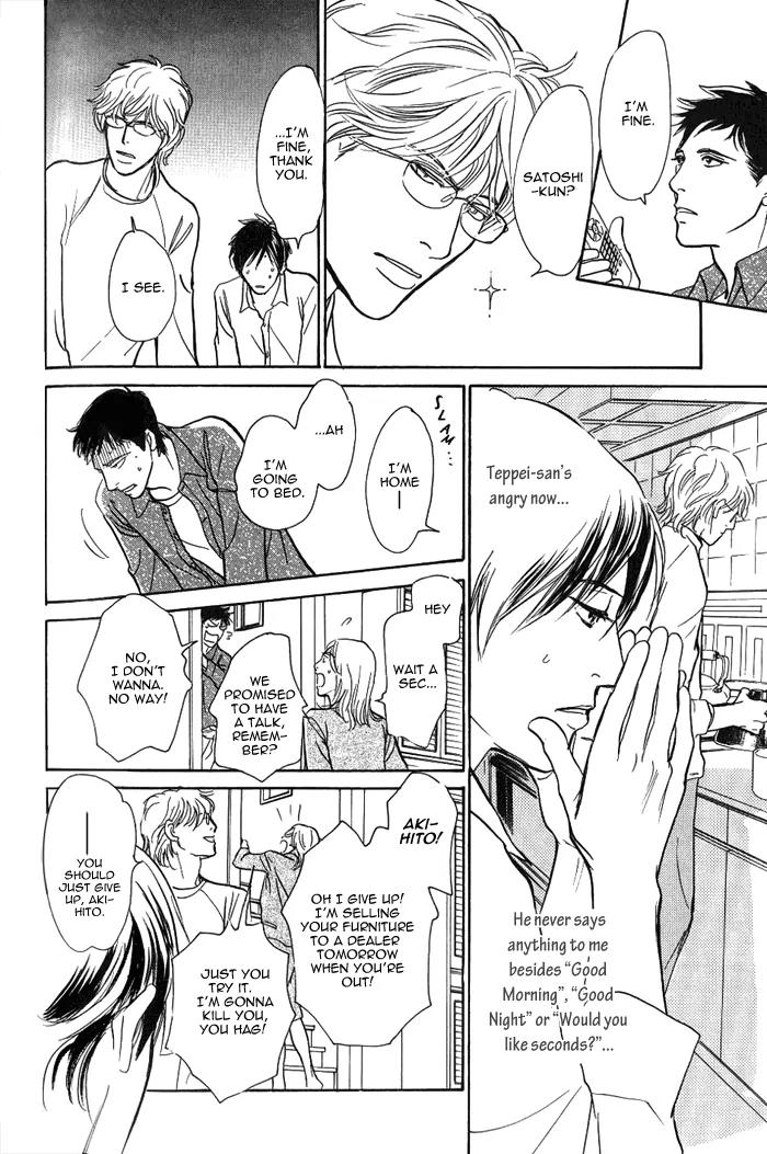 Boku no Yasashii Oniisan Chapter 4 page 17 - Chapter 4