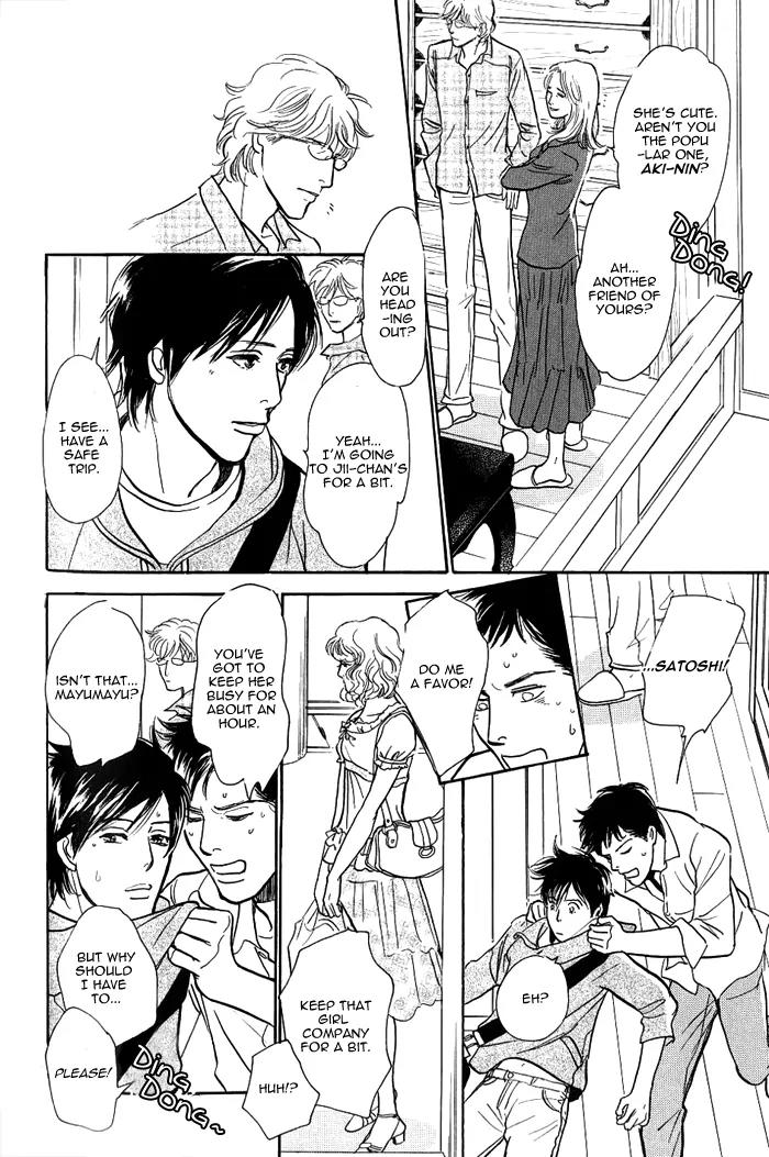 Boku no Yasashii Oniisan Chapter 4 page 19 - Chapter 4
