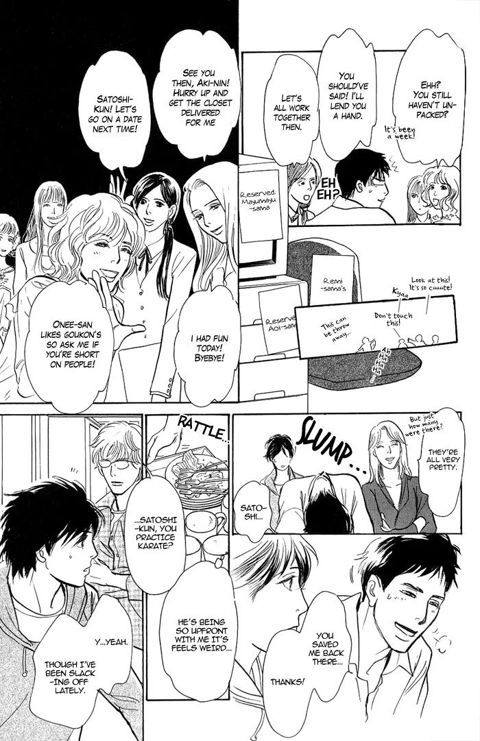 Boku no Yasashii Oniisan Chapter 4 page 24 - Chapter 4