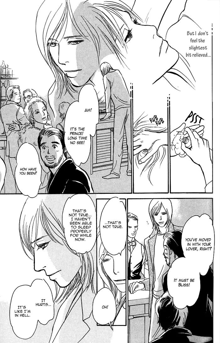 Boku no Yasashii Oniisan Chapter 4 page 32 - Chapter 4