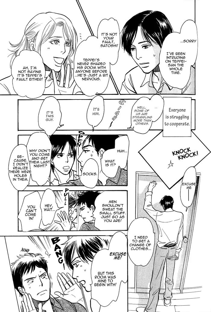 Boku no Yasashii Oniisan Chapter 4 page 8 - Chapter 4