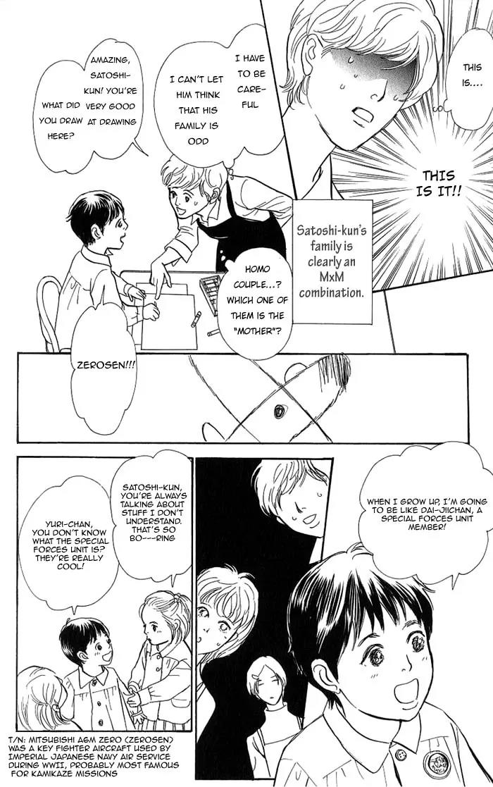 Boku no Yasashii Oniisan Chapter 5.5 page 2 - Chapter 5.5