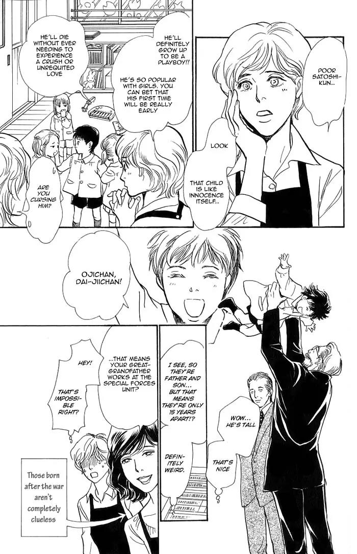 Boku no Yasashii Oniisan Chapter 5.5 page 3 - Chapter 5.5