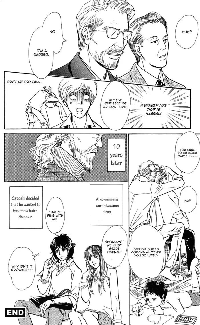 Boku no Yasashii Oniisan Chapter 5.5 page 4 - Chapter 5.5
