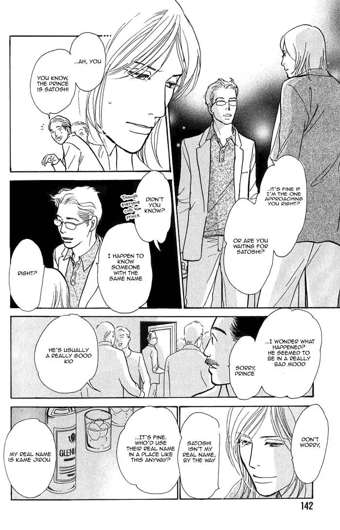 Boku no Yasashii Oniisan Chapter 5 page 12 - Chapter 5