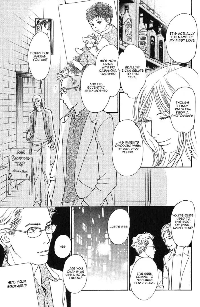 Boku no Yasashii Oniisan Chapter 5 page 13 - Chapter 5