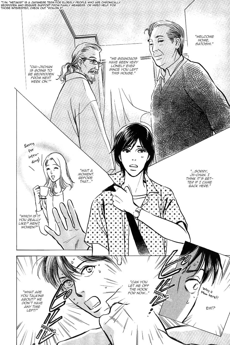 Boku no Yasashii Oniisan Chapter 5 page 2 - Chapter 5