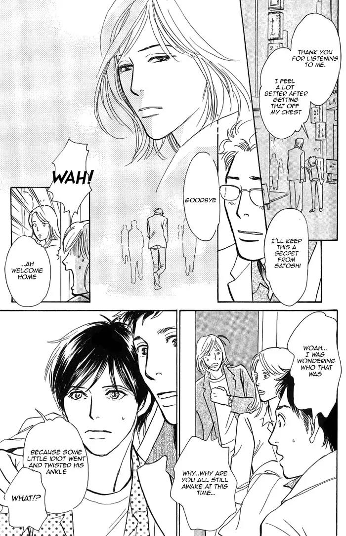 Boku no Yasashii Oniisan Chapter 5 page 23 - Chapter 5