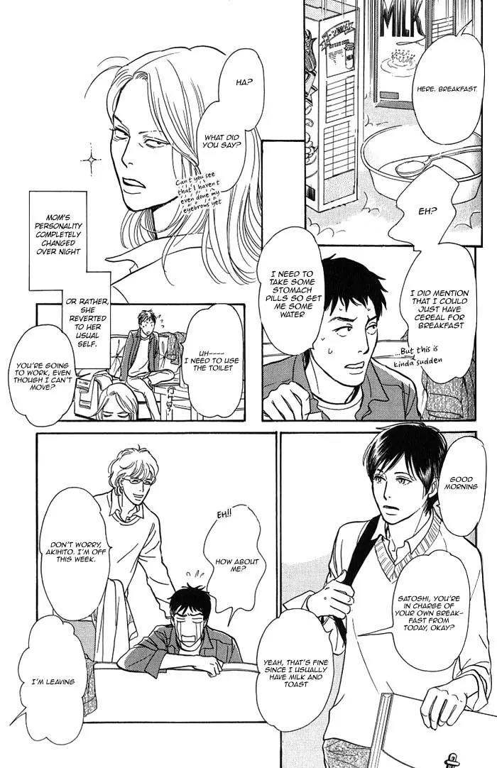 Boku no Yasashii Oniisan Chapter 5 page 25 - Chapter 5