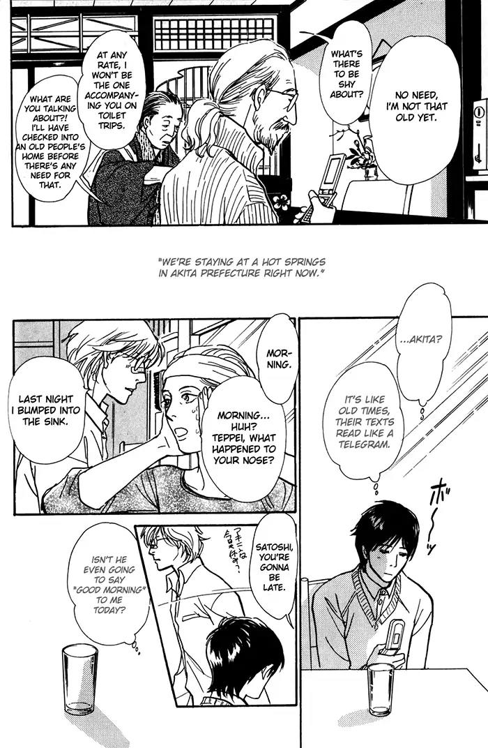Boku no Yasashii Oniisan Chapter 6.5 page 3 - Chapter 6.5