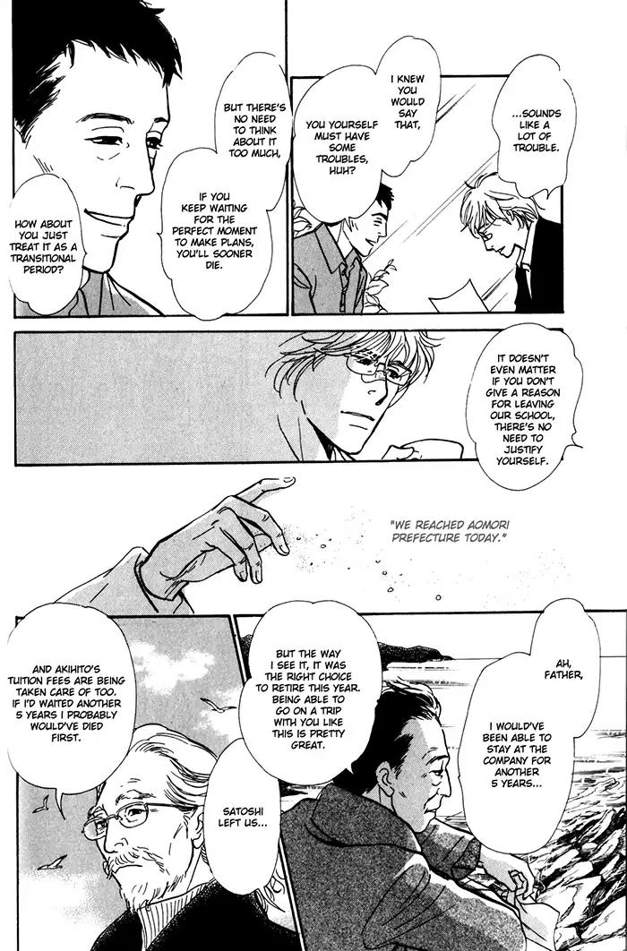 Boku no Yasashii Oniisan Chapter 6.5 page 5 - Chapter 6.5