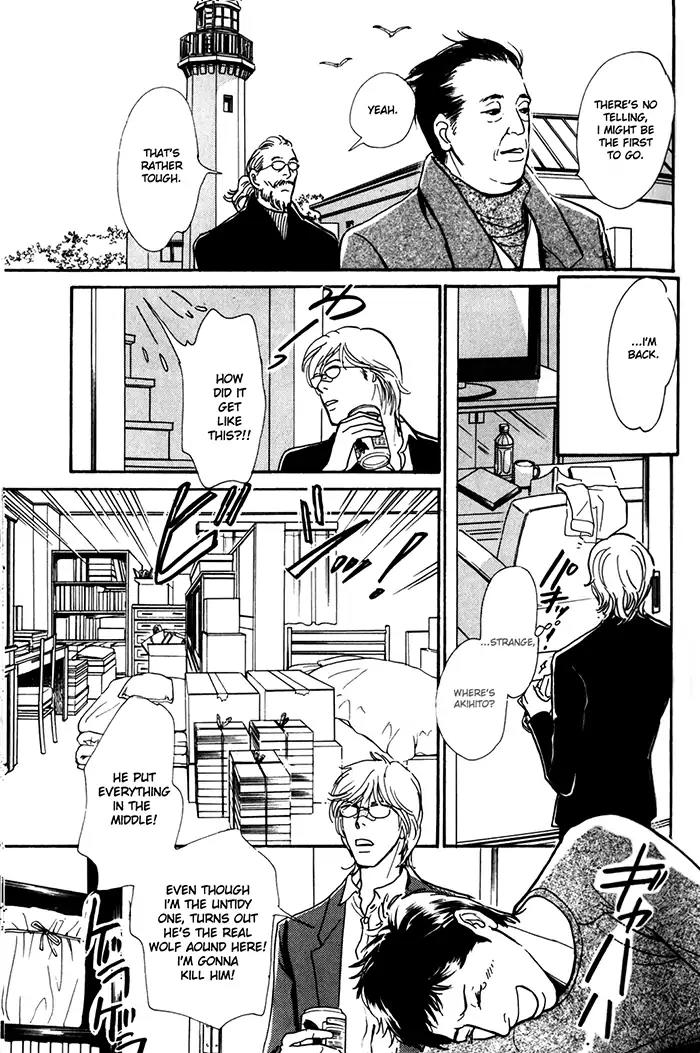 Boku no Yasashii Oniisan Chapter 6.5 page 6 - Chapter 6.5