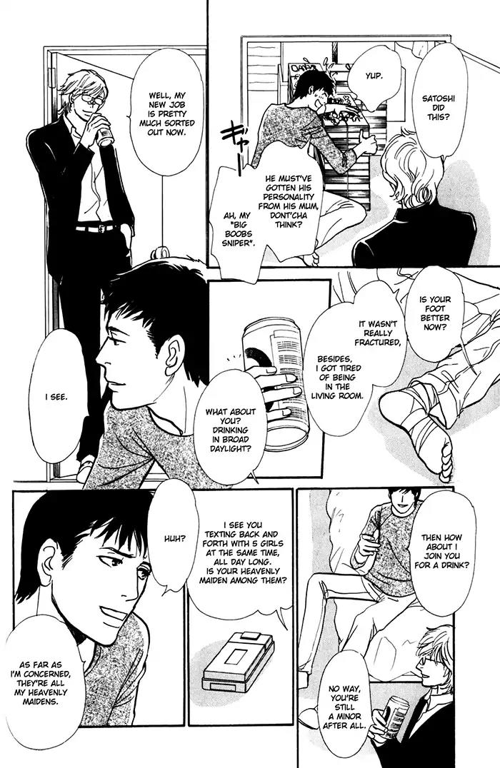 Boku no Yasashii Oniisan Chapter 6.5 page 7 - Chapter 6.5