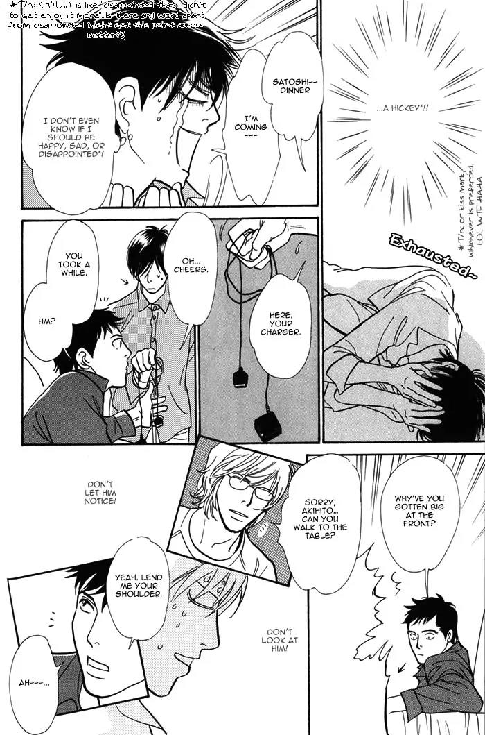 Boku no Yasashii Oniisan Chapter 6 page 16 - Chapter 6