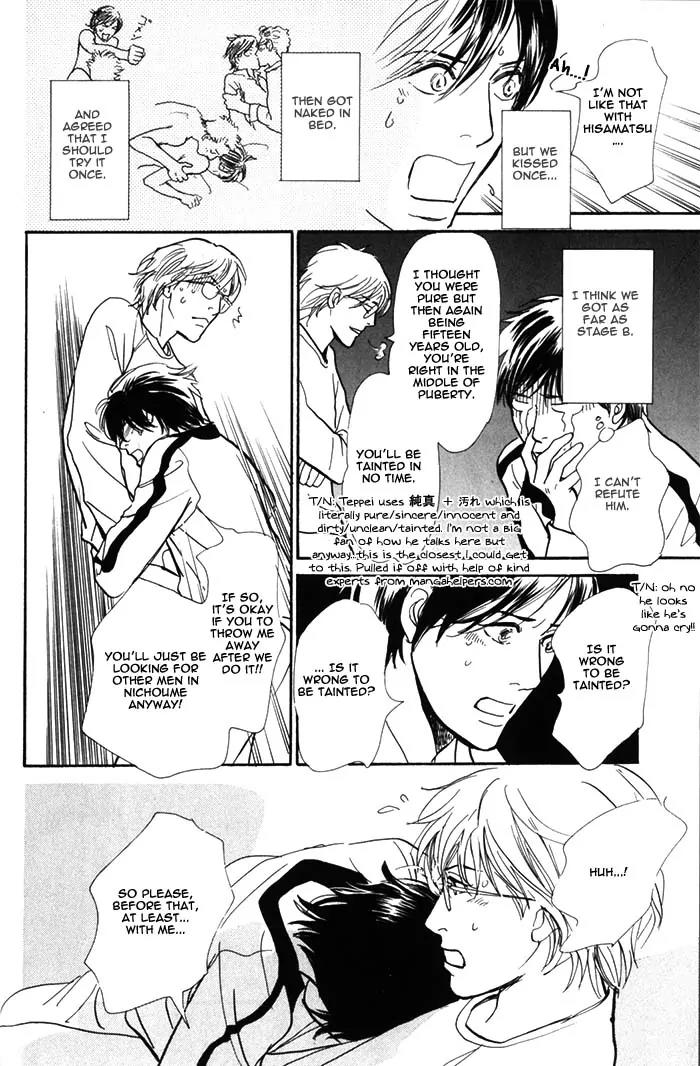 Boku no Yasashii Oniisan Chapter 6 page 24 - Chapter 6