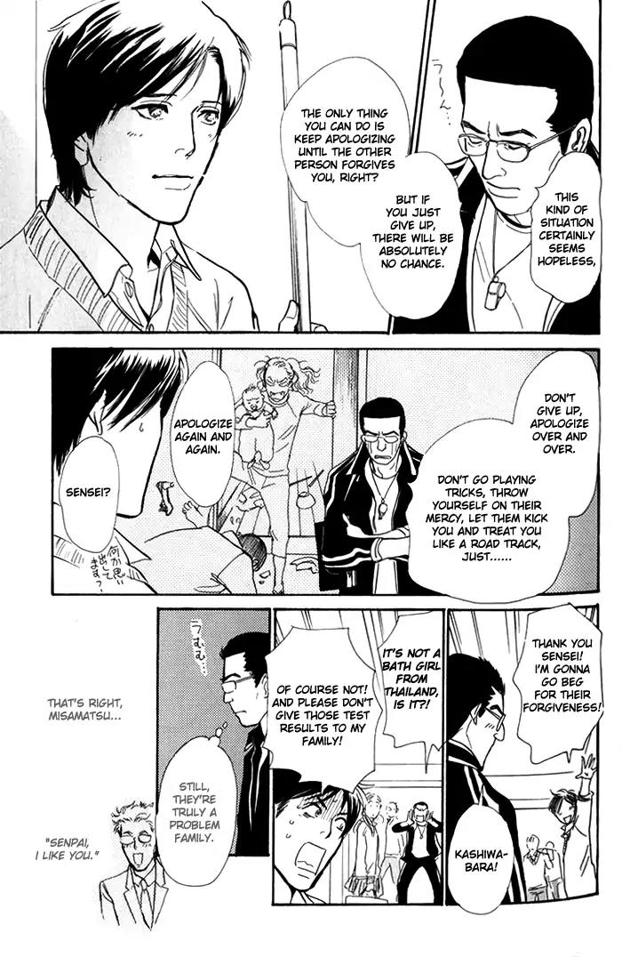 Boku no Yasashii Oniisan Chapter 7 page 15 - Chapter 7