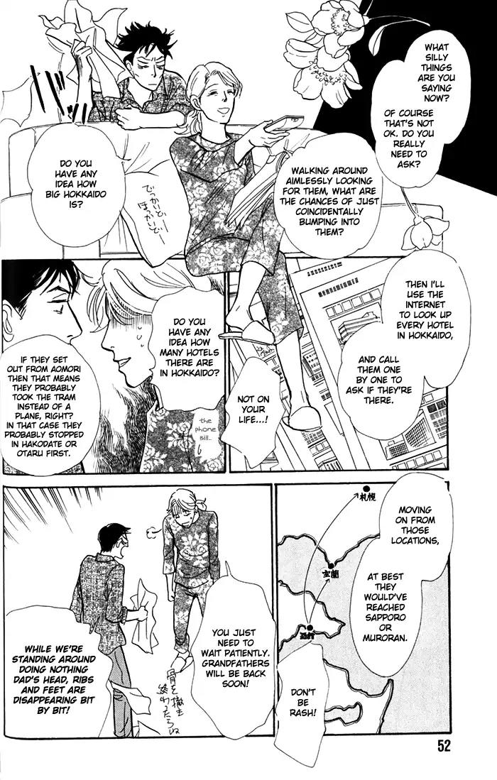 Boku no Yasashii Oniisan Chapter 7 page 18 - Chapter 7