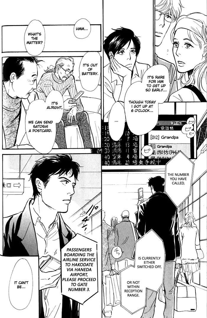 Boku no Yasashii Oniisan Chapter 7 page 24 - Chapter 7