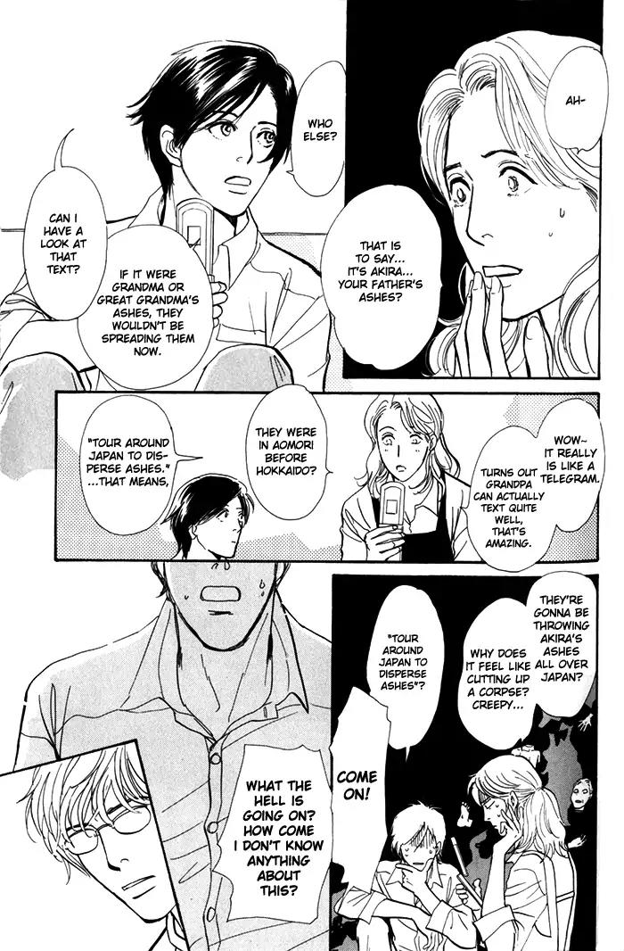Boku no Yasashii Oniisan Chapter 7 page 3 - Chapter 7