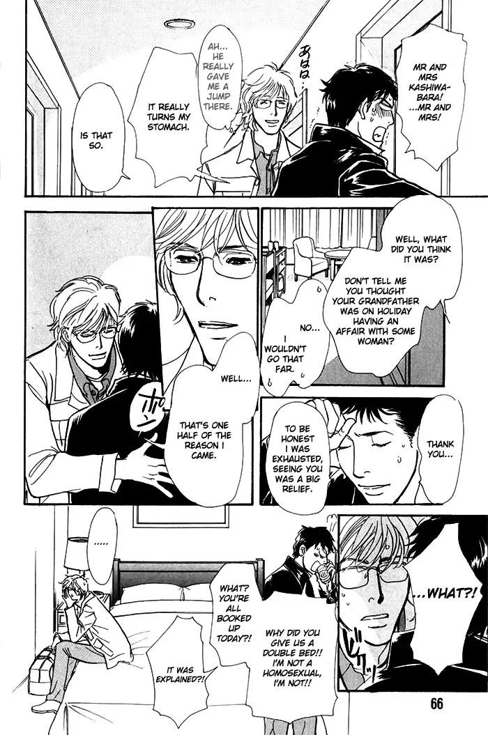 Boku no Yasashii Oniisan Chapter 7 page 32 - Chapter 7