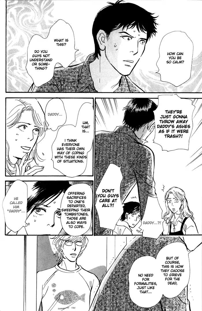 Boku no Yasashii Oniisan Chapter 7 page 4 - Chapter 7